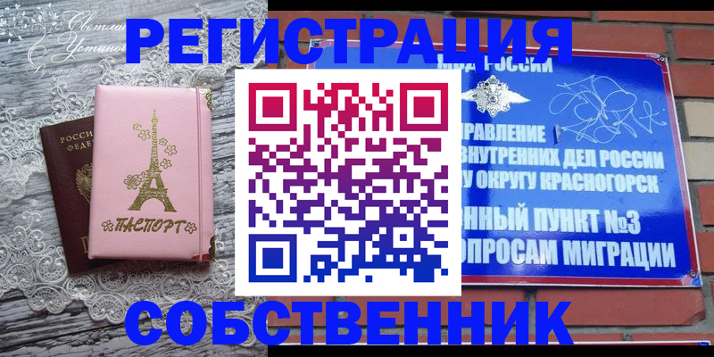 прописка законно в Полярном