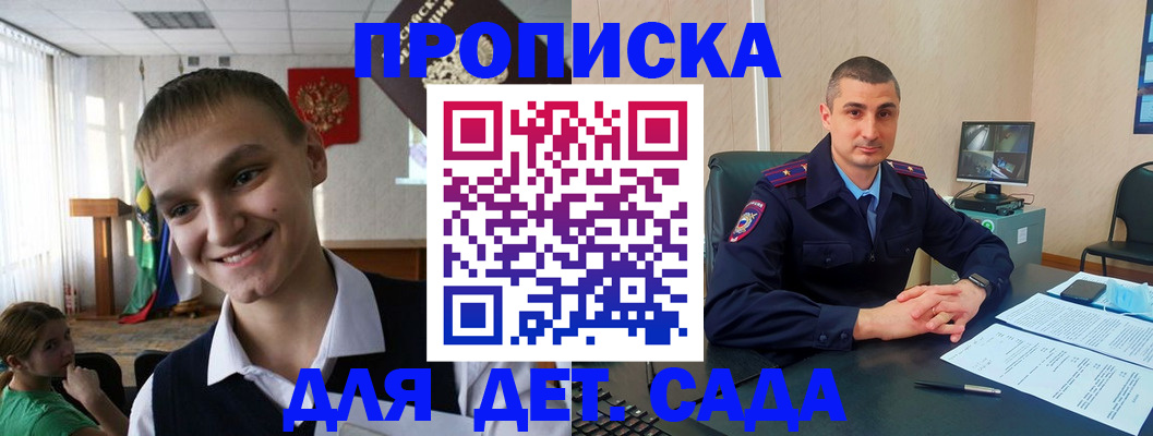 временная регистрация законно в Полярном