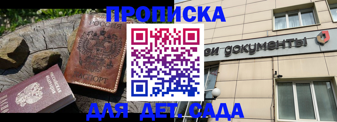 временная регистрация гарантия в Полярном