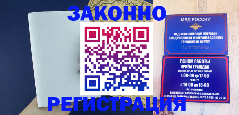 временная регистрация собственник в Полярном