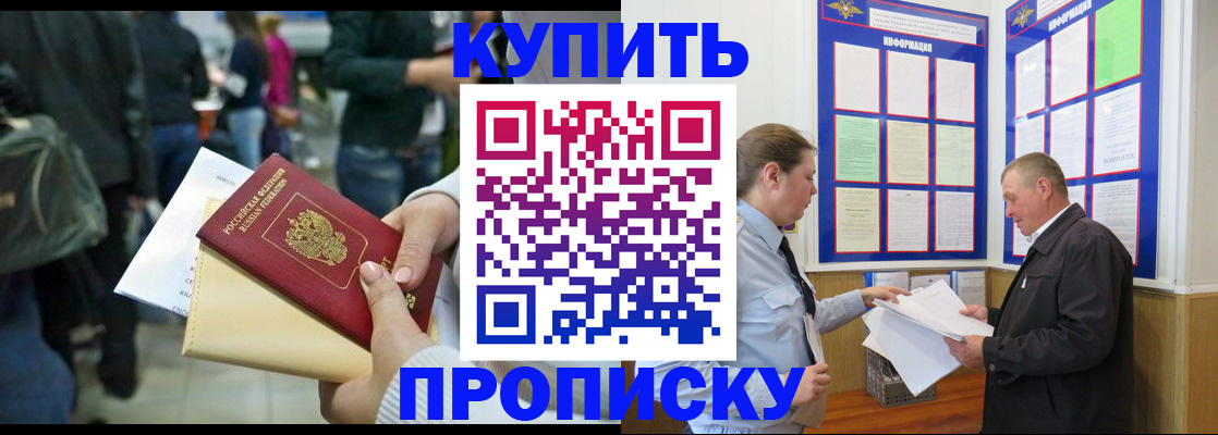 временная регистрация в квартире в Полярном